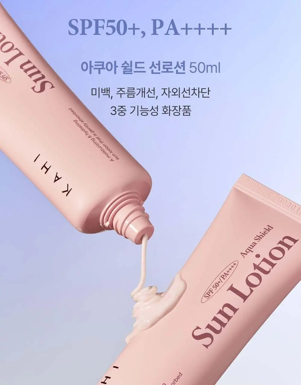 [수분자차/촉촉산뜻] 가히 아쿠아 쉴드 선로션 50ml 상세페이지 22